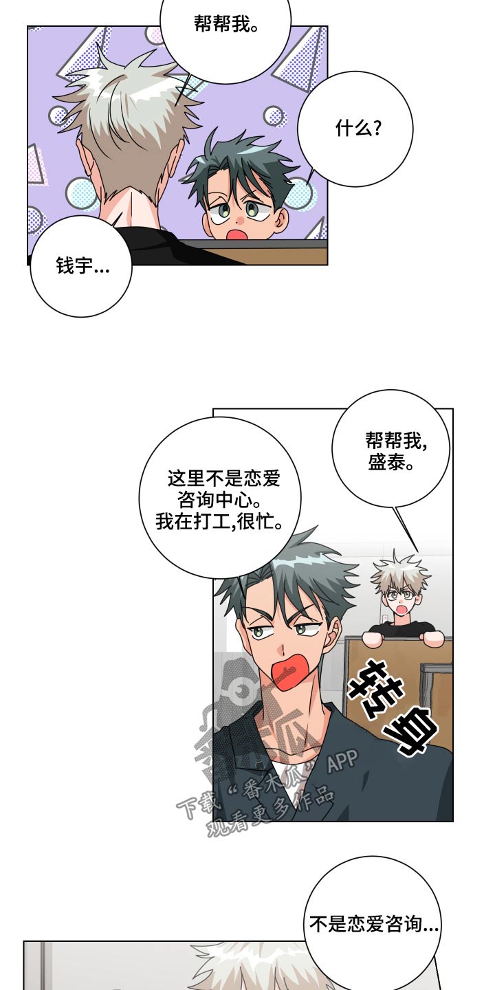 第41章：帮帮我1