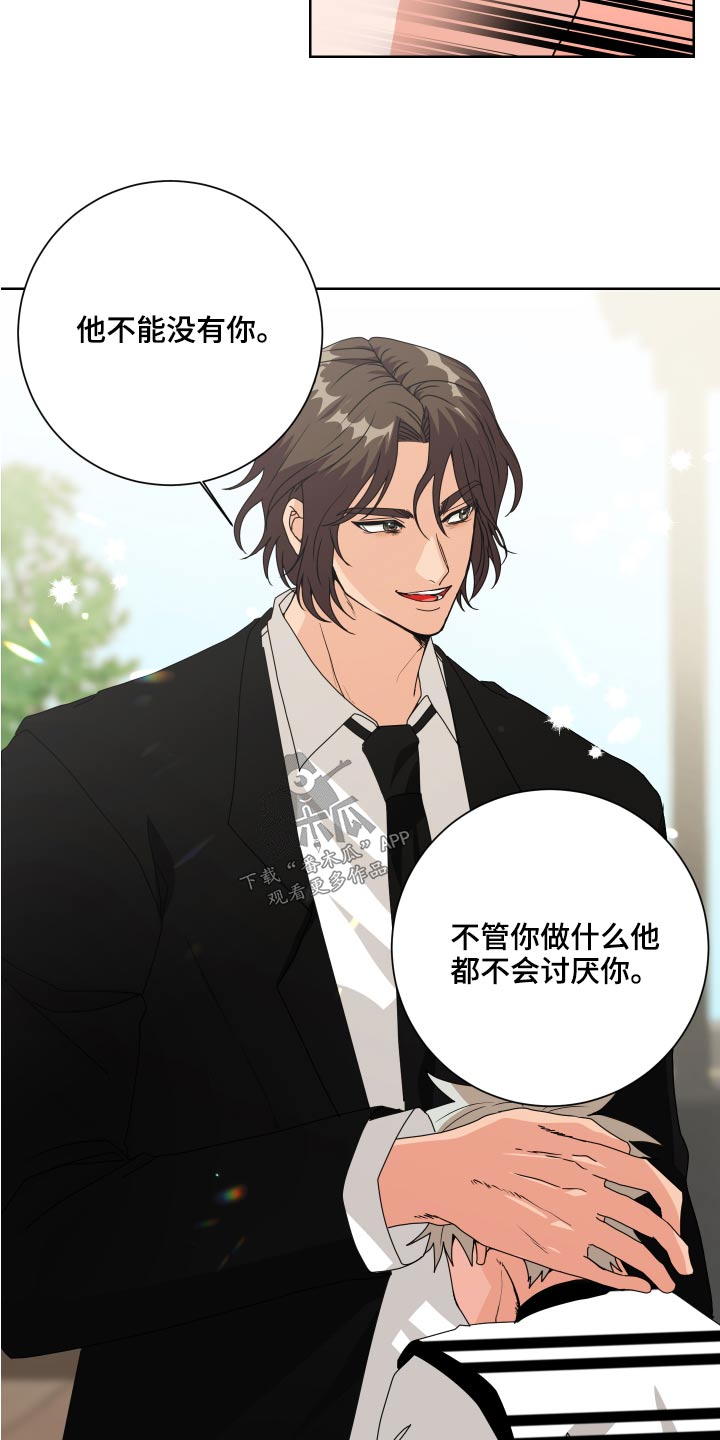 只接受完美结局漫画,第36章：试一试3图