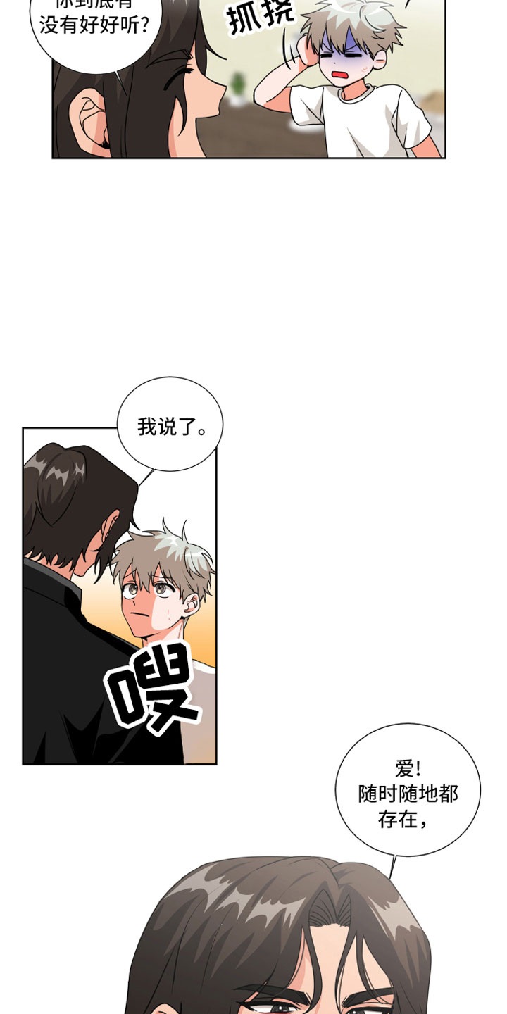 第7章：偏偏是他2