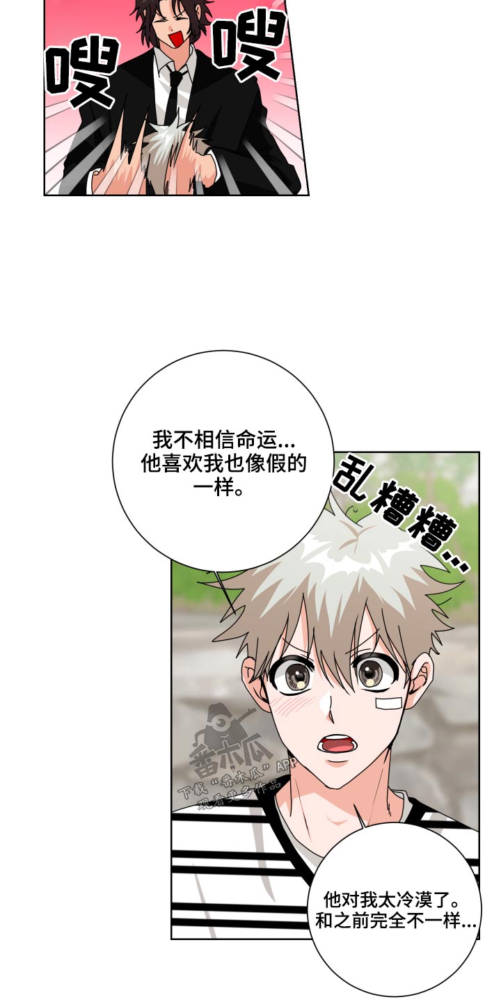 只接受完美结局漫画,第36章：试一试5图