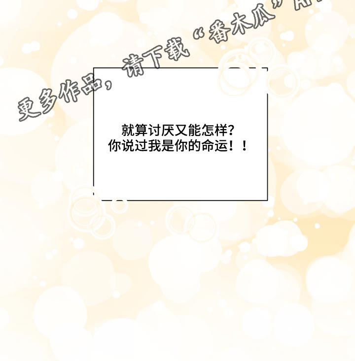 只接受完美结局漫画,第32章：不懂为什么5图