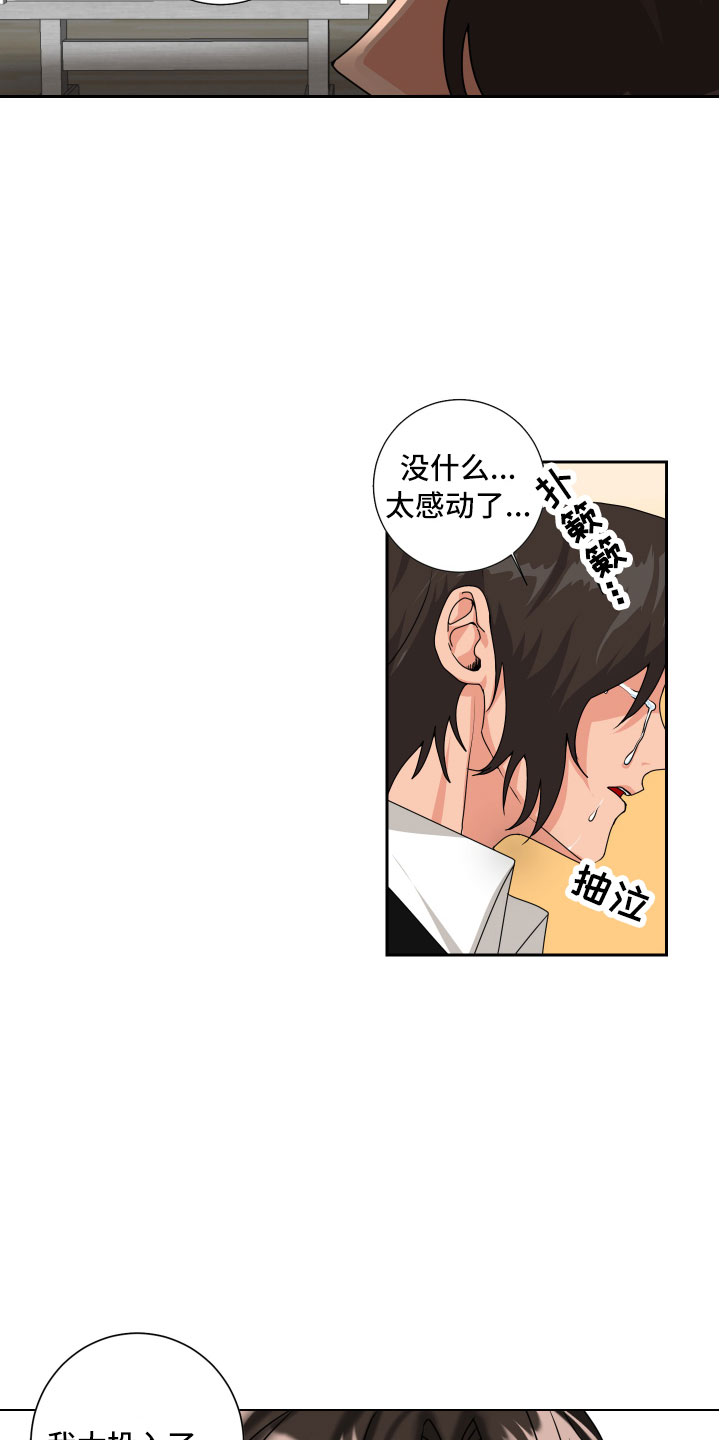 第1章：我的忌日？4