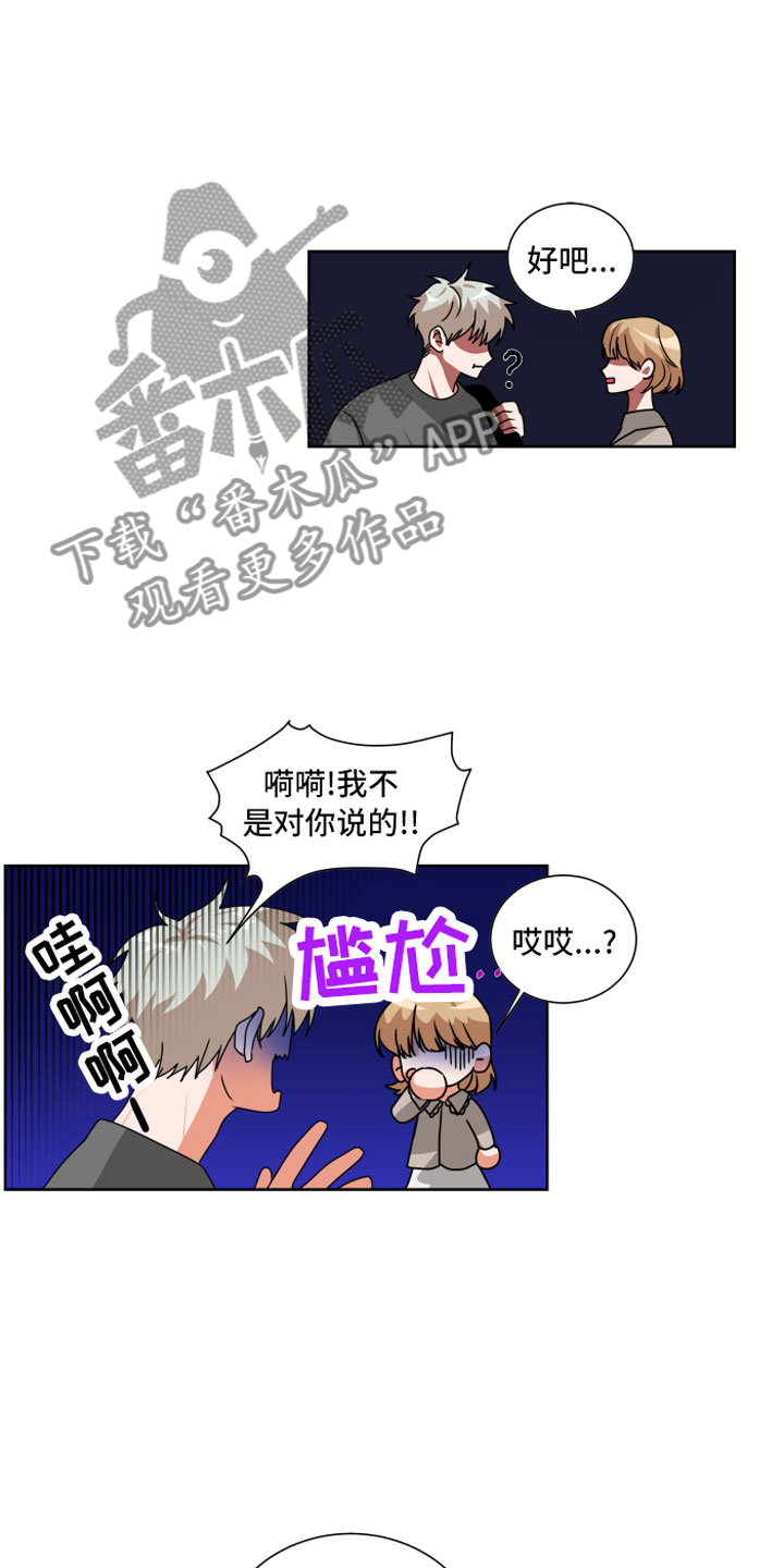 第8章：天生好运0