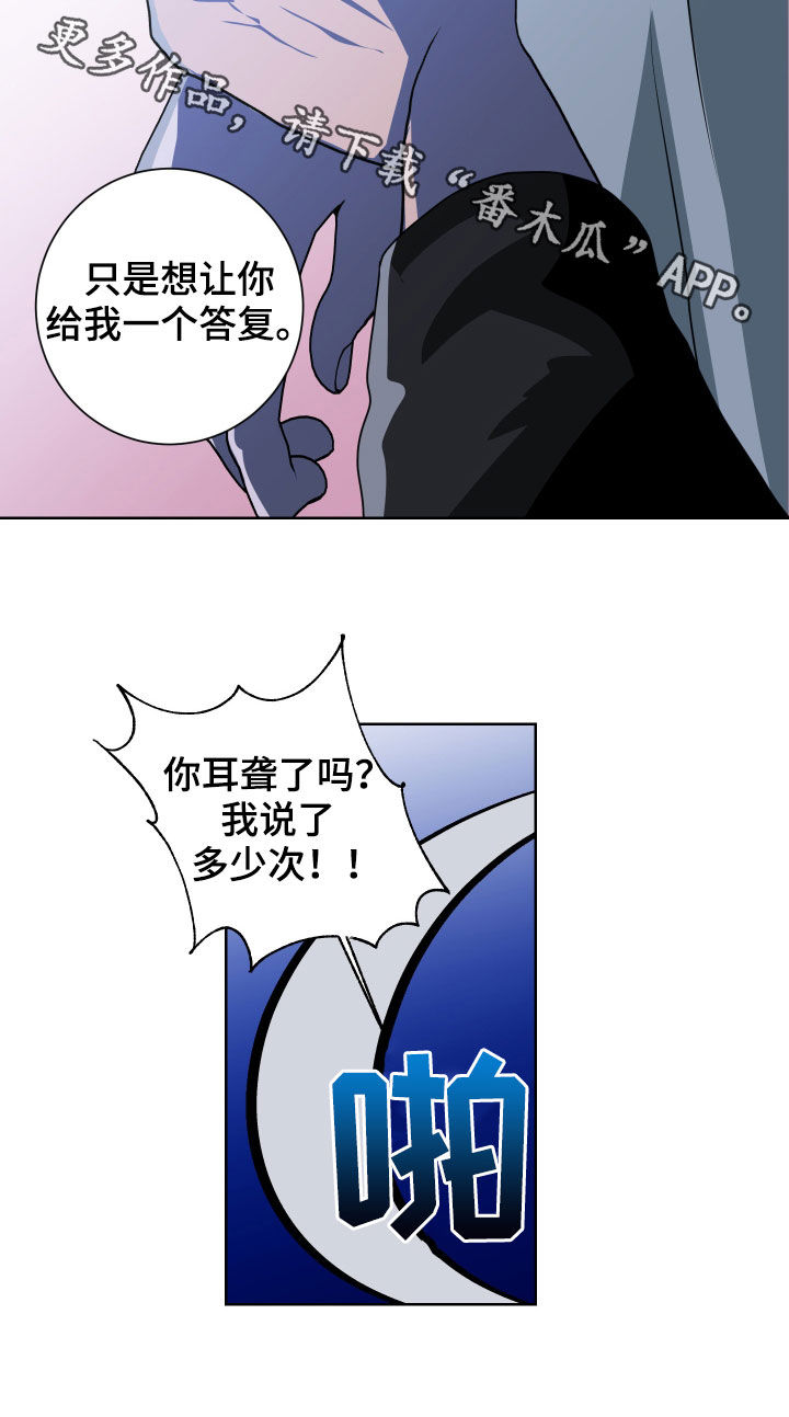 只接受完美结局漫画,第27章：孽缘3图