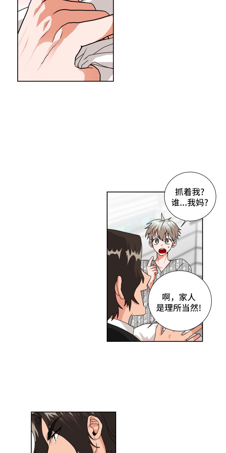 第2章：抓住了0