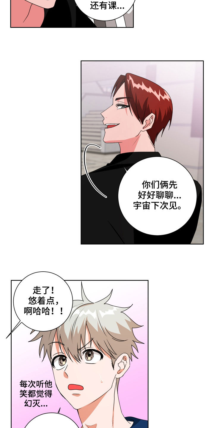 第21章：不记得了4