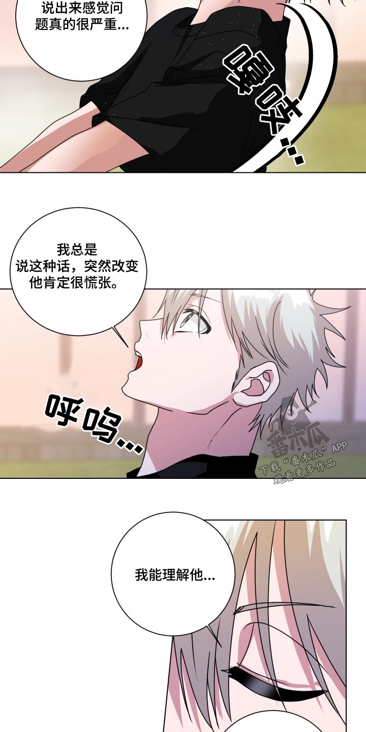 第43章：没骗你3