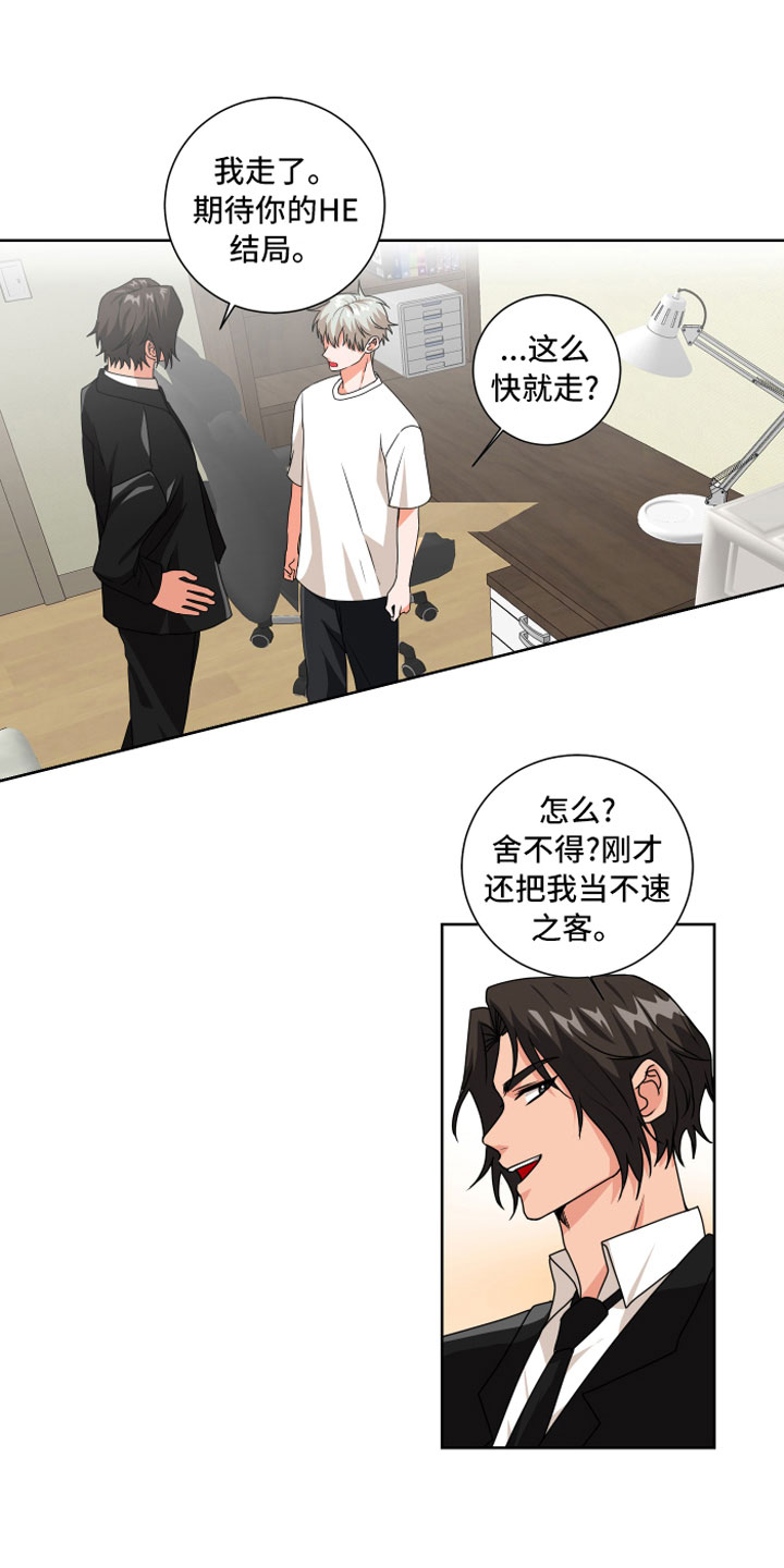 第7章：偏偏是他4