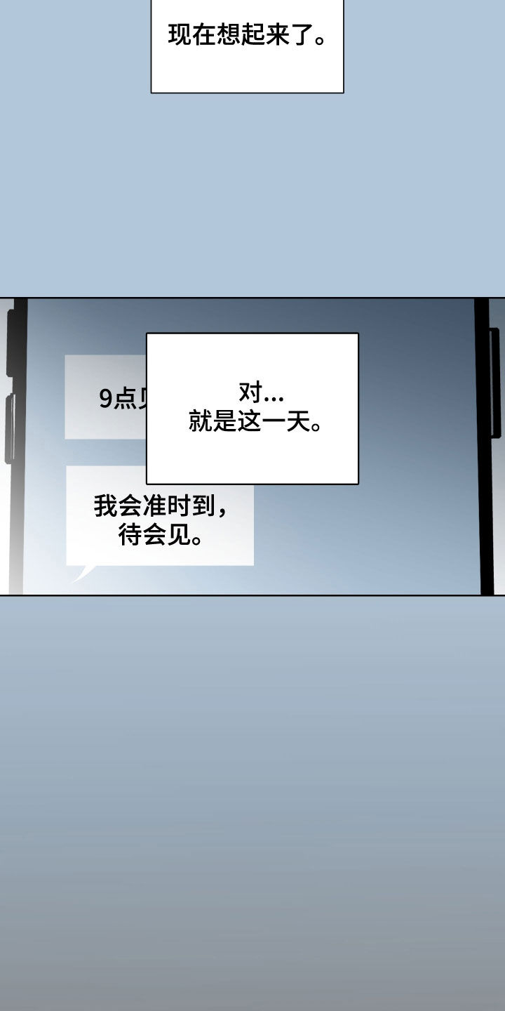 第25章：提前一小时2