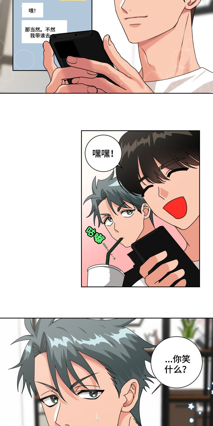 只接受完美结局漫画,第24章：准备表白3图