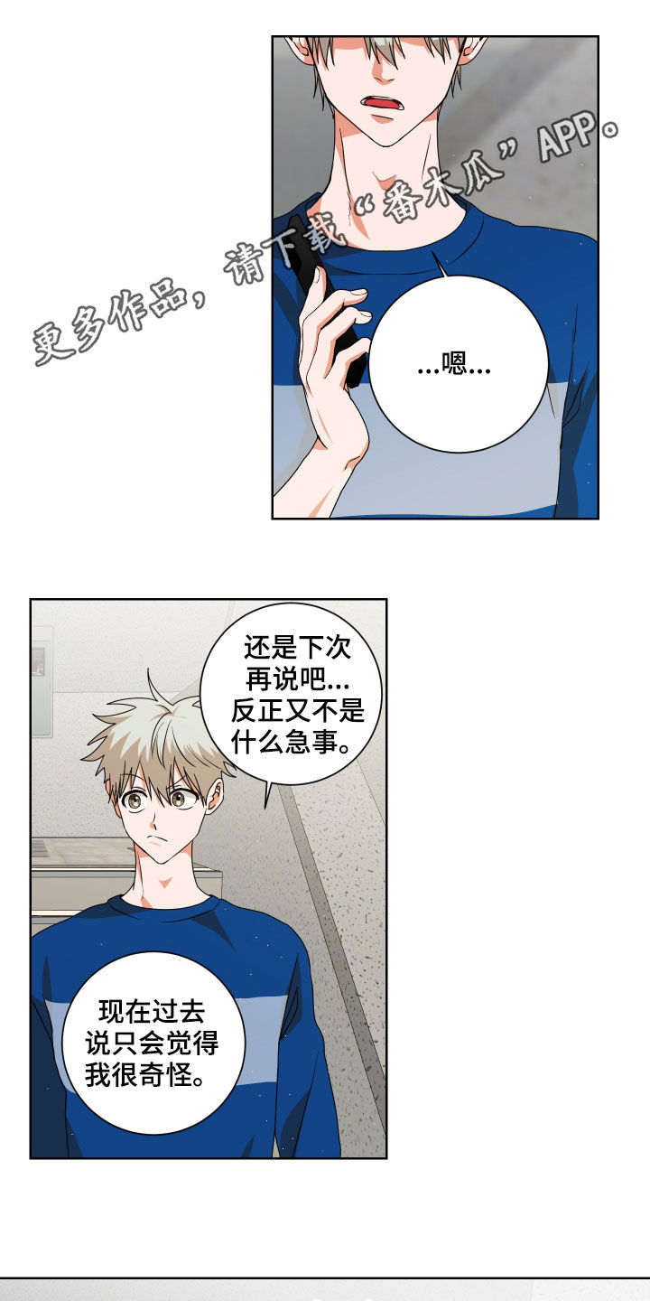 第23章：看准时机0