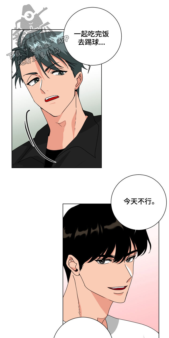 只接受完美结局漫画,第24章：准备表白5图