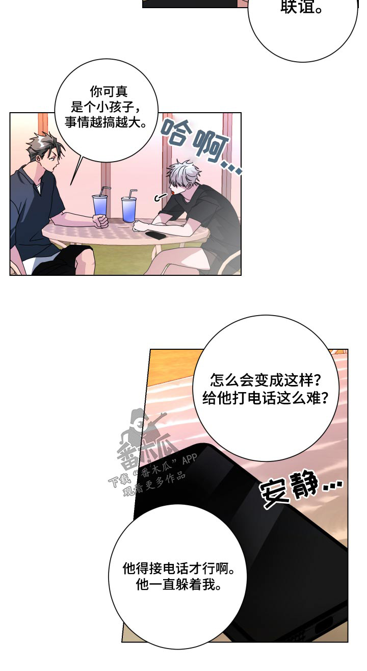 只接受完美结局漫画,第42章：一模一样3图