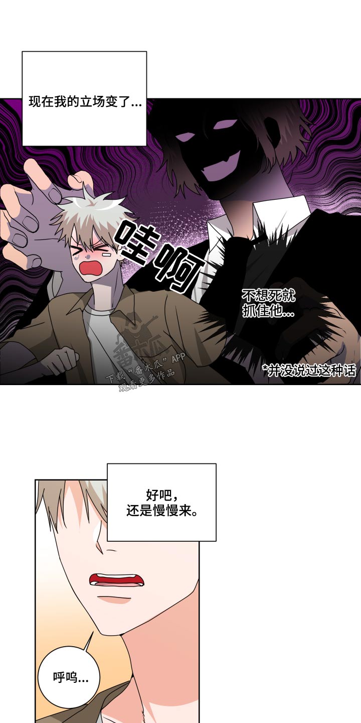 只接受完美结局漫画,第31章：不对劲4图