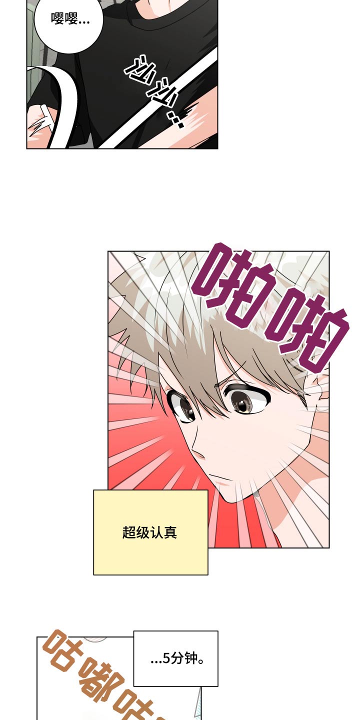 第40章：说什么好呢4