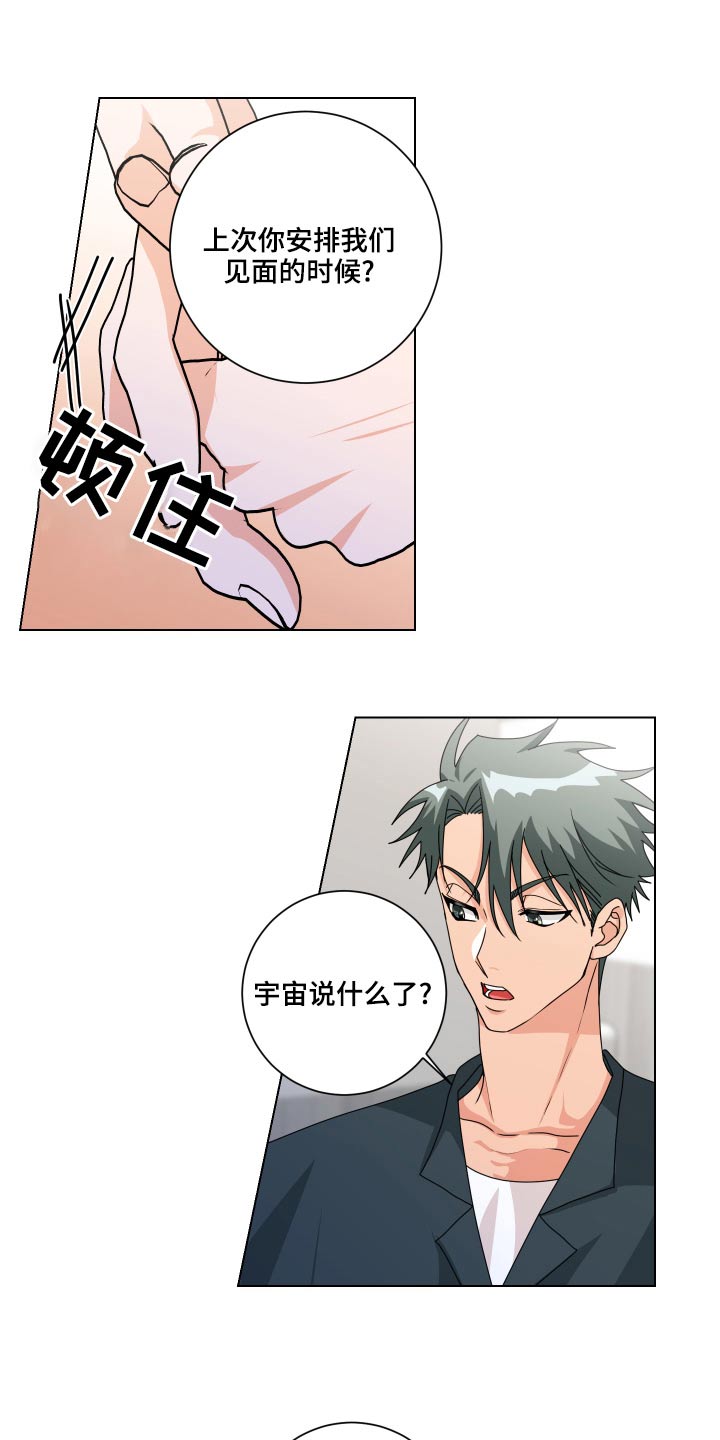 第41章：帮帮我2