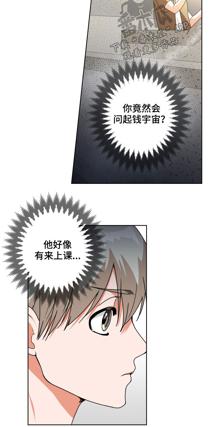 只接受完美结局漫画,第30章：视而不见1图