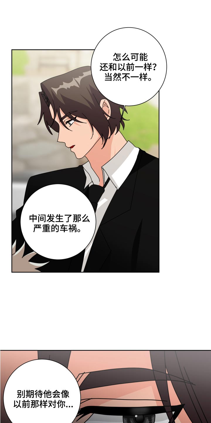 只接受完美结局漫画,第36章：试一试1图