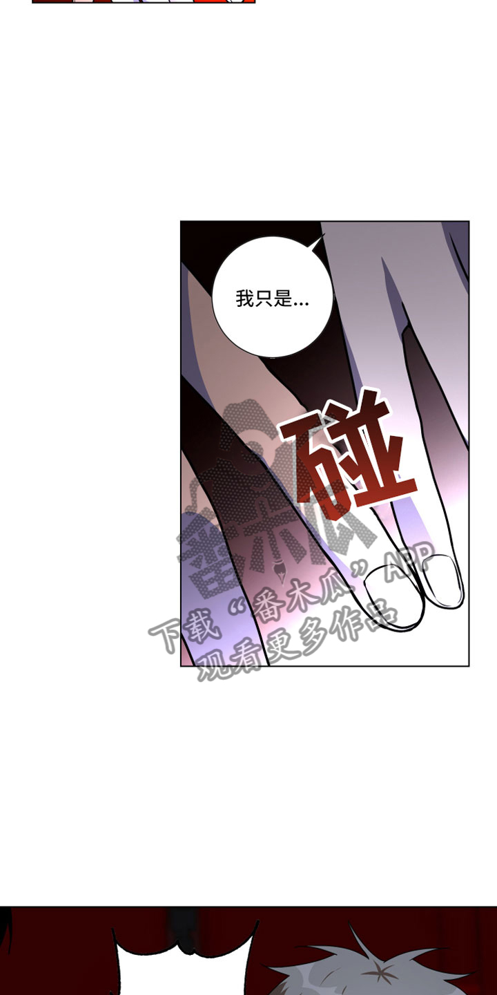 只接受完美结局漫画,第14章：为什么躲我1图