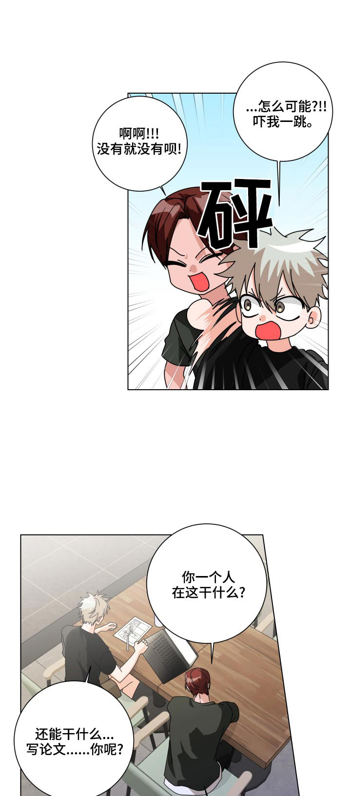 第41章：帮帮我0