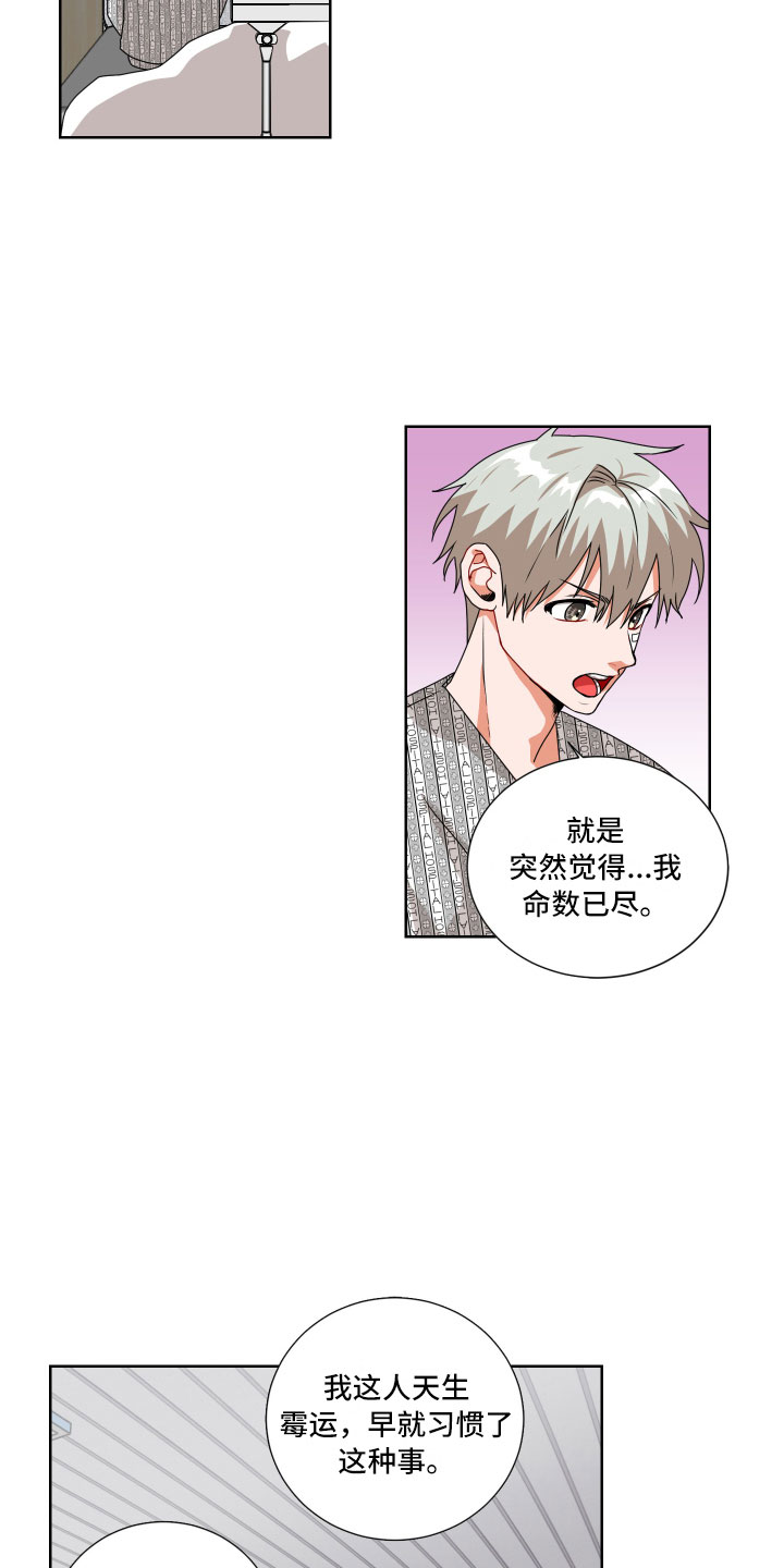 第2章：抓住了4