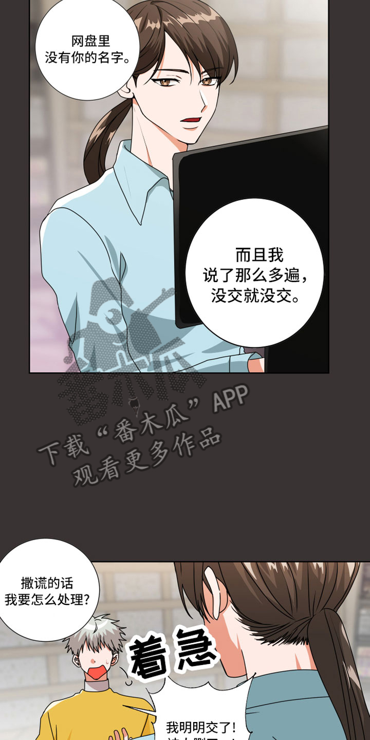 第11章：过去的事3