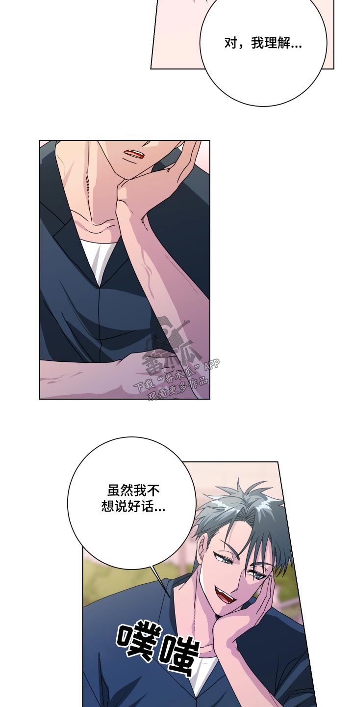 第43章：没骗你4