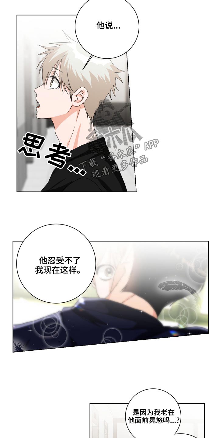 第41章：帮帮我3