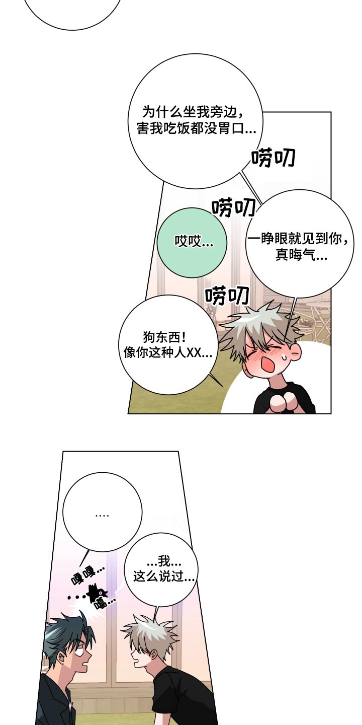 第43章：没骗你1