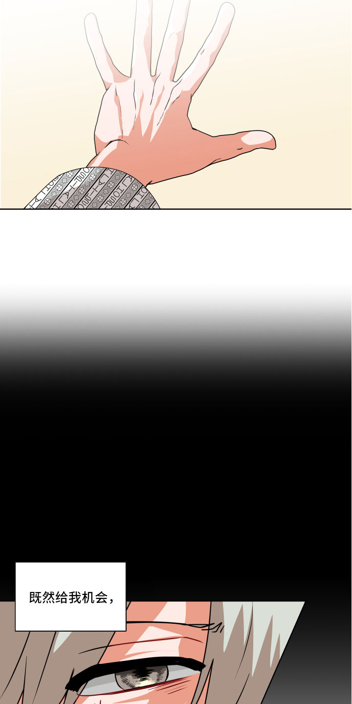 第2章：抓住了4