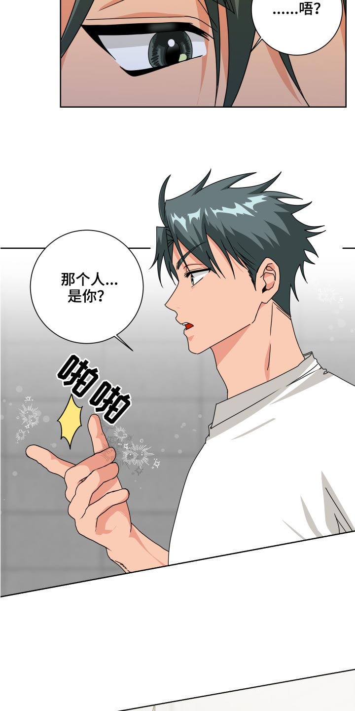 只接受完美结局漫画,第35章：是你4图