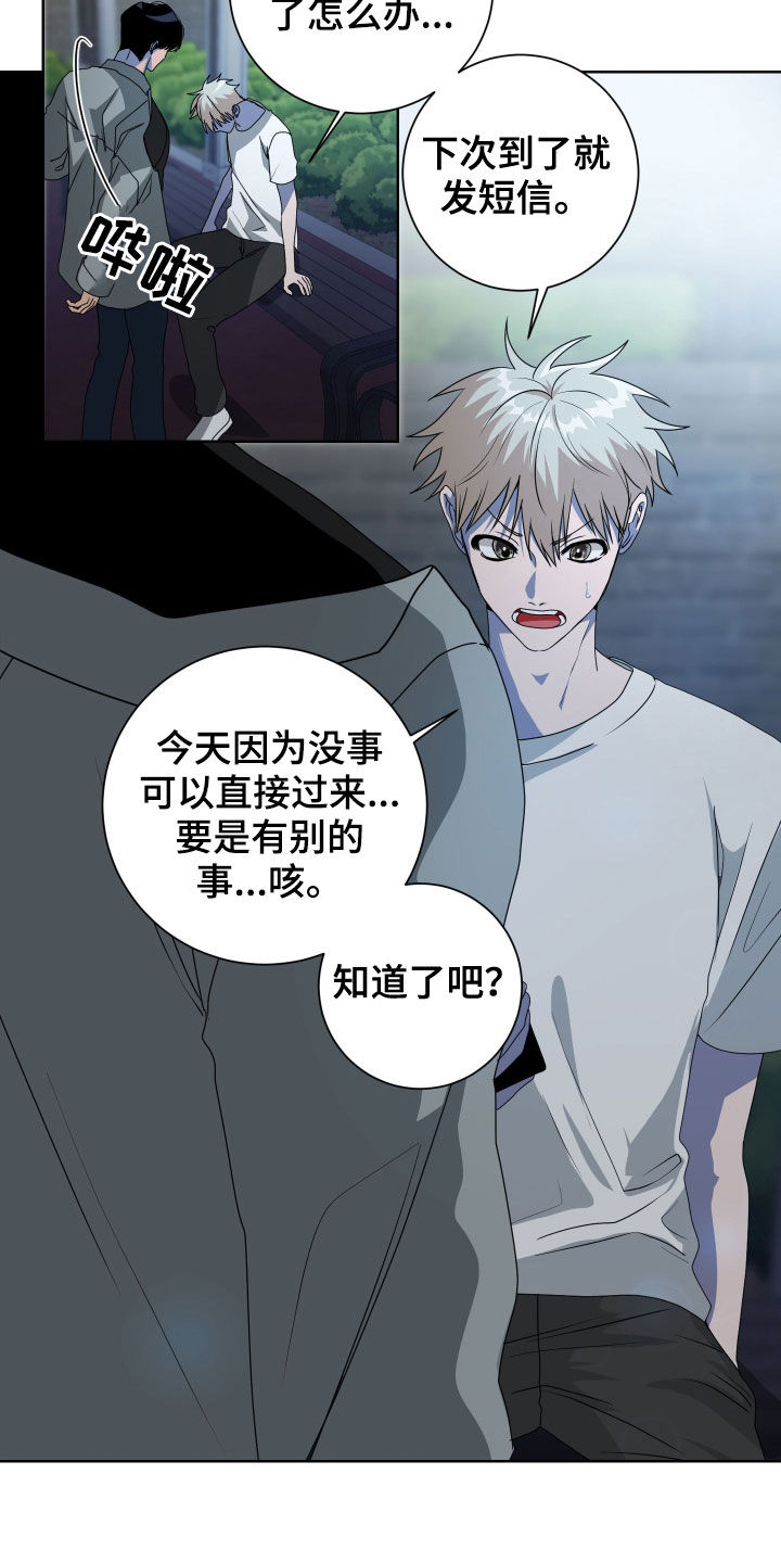 第25章：提前一小时0