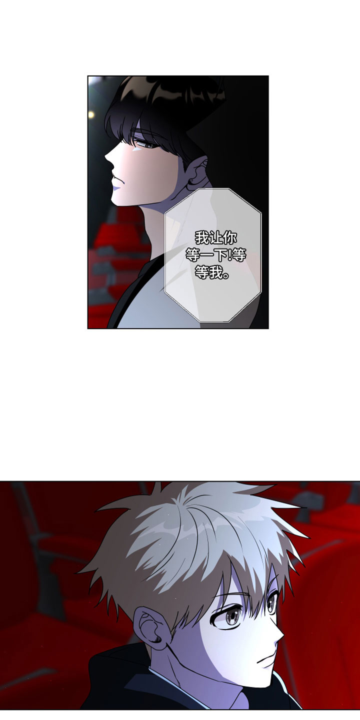 只接受完美结局漫画,第14章：为什么躲我3图
