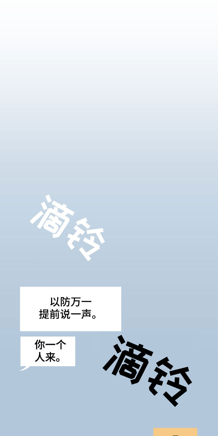 第25章：提前一小时0