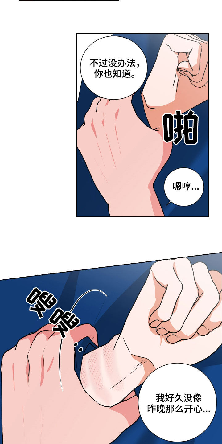 第21章：不记得了1