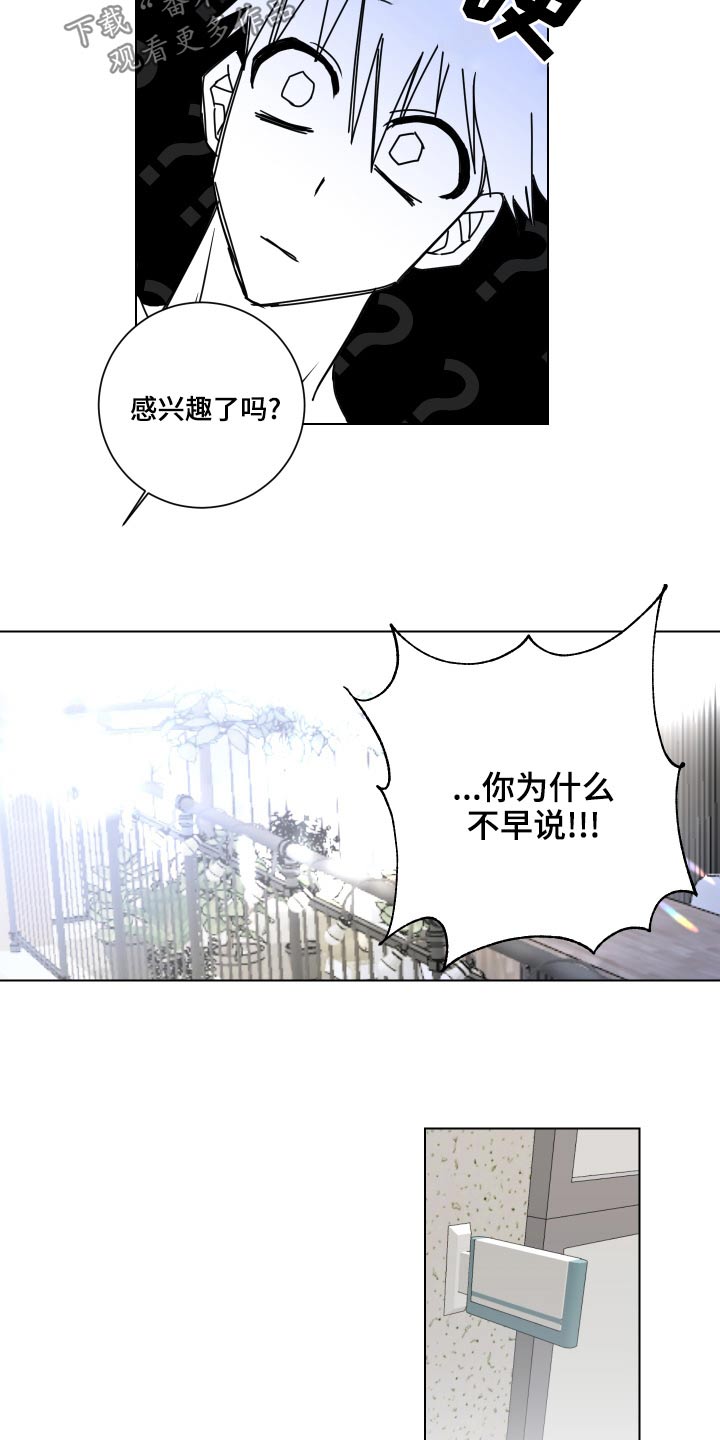 第41章：帮帮我3