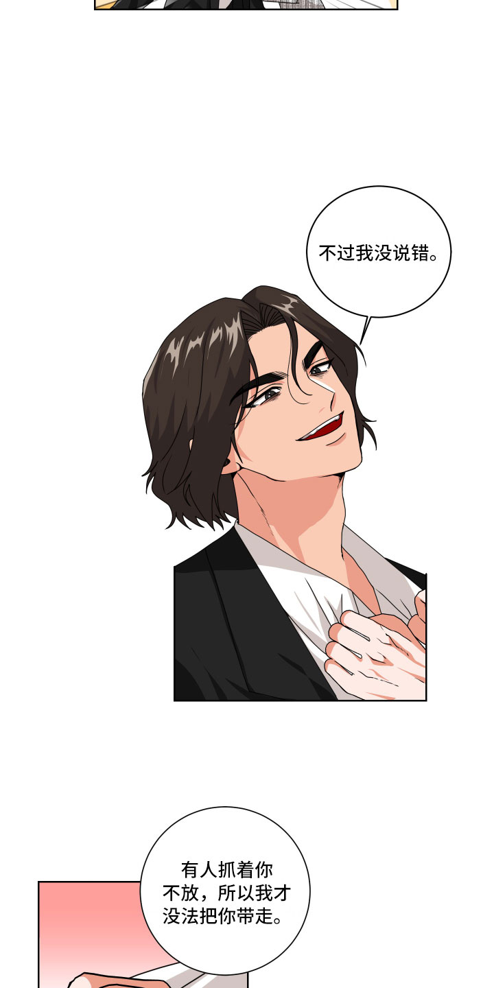 第2章：抓住了4