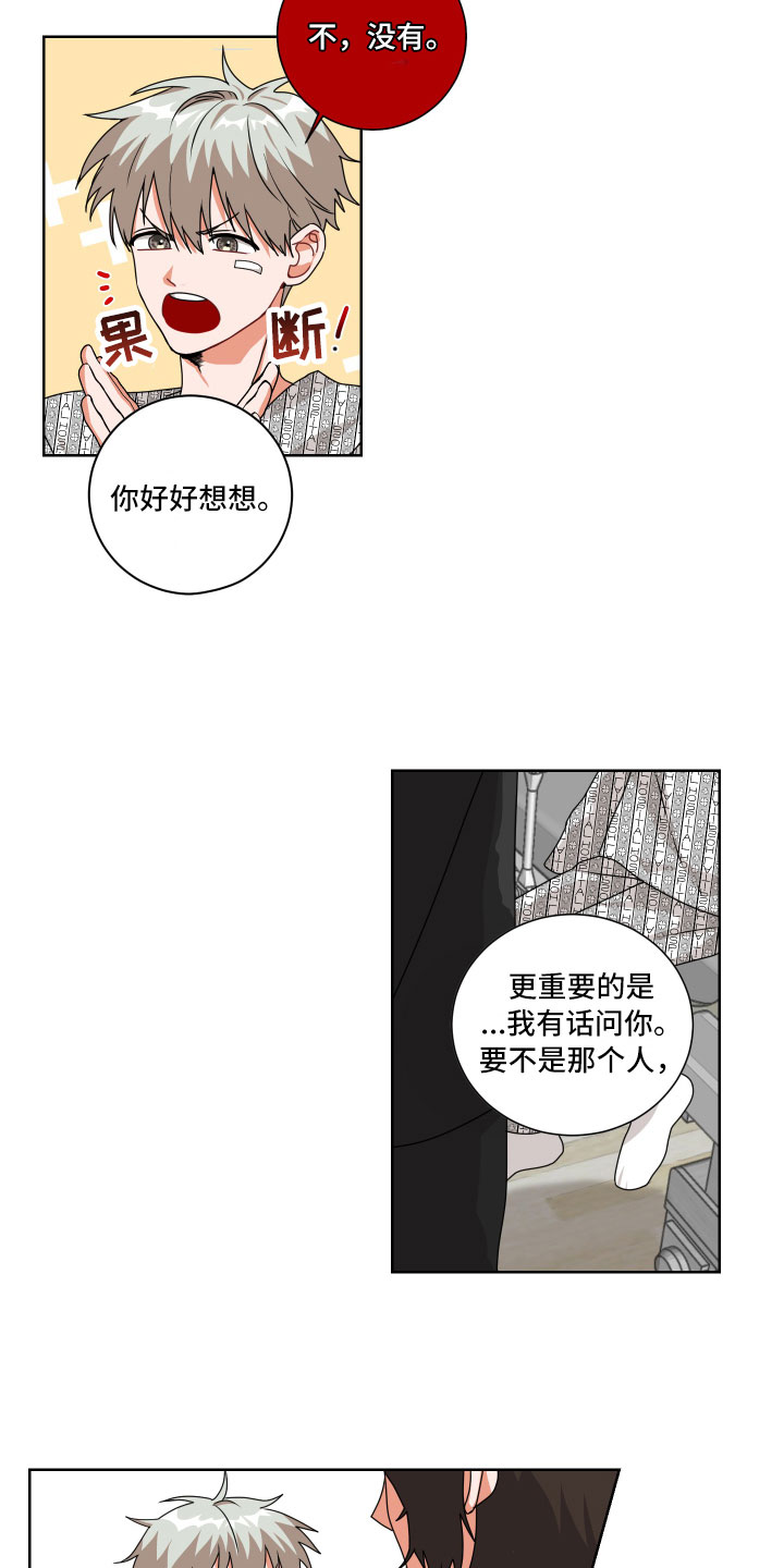 第2章：抓住了2