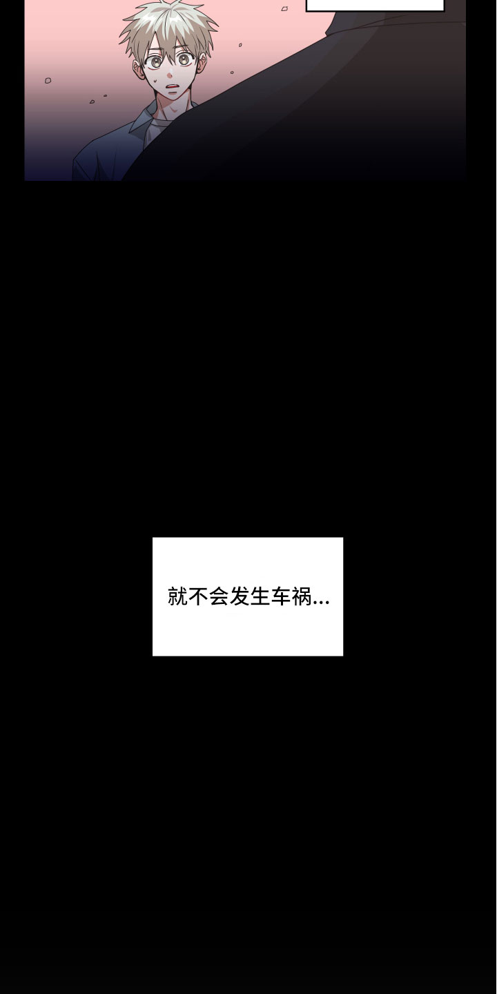 第1章：我的忌日？3