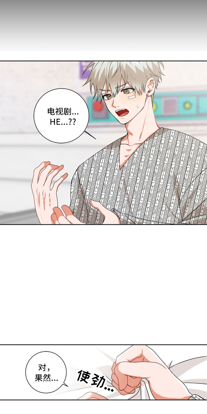 第3章：改变结局2