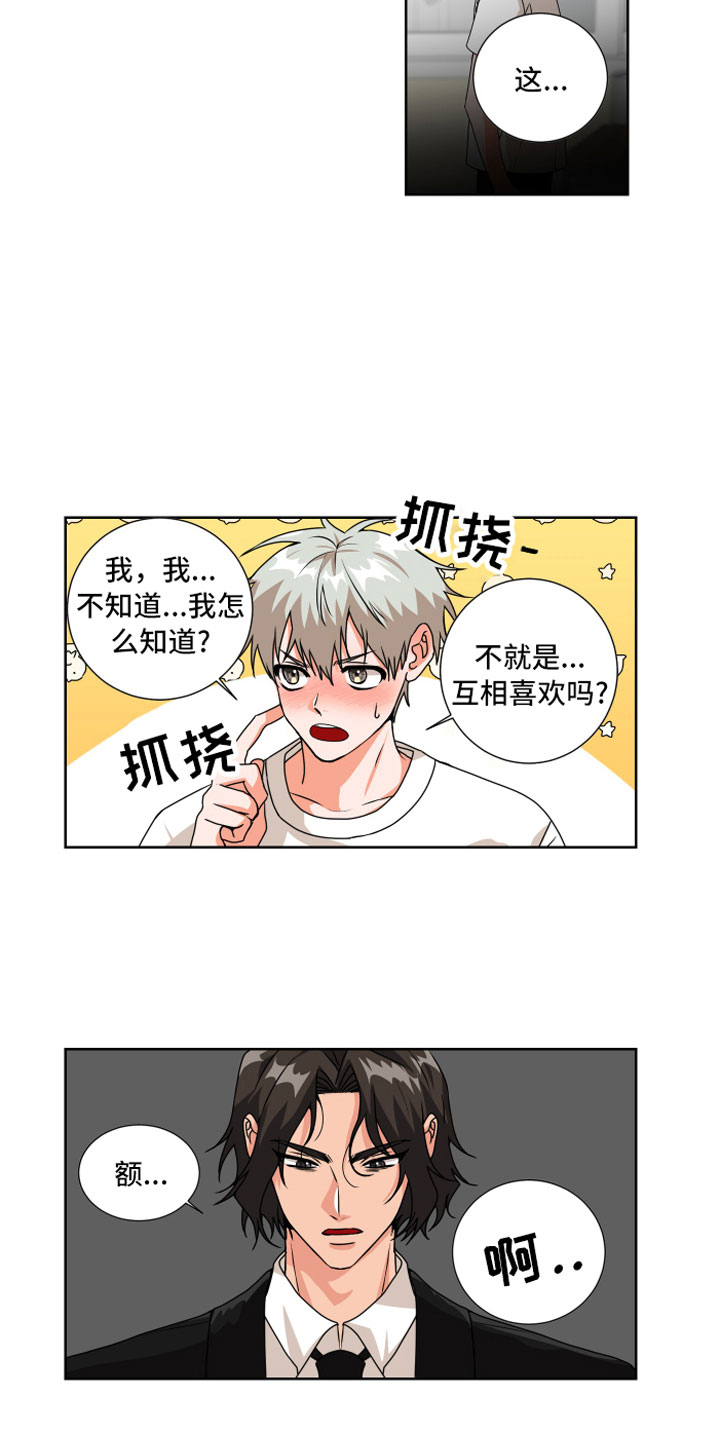 第7章：偏偏是他0