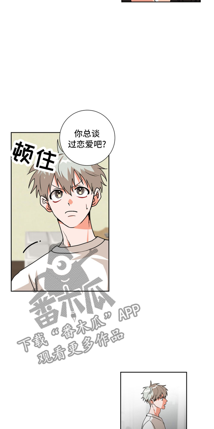 第7章：偏偏是他4