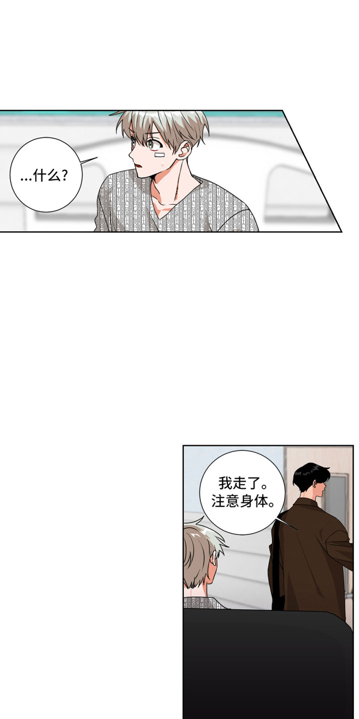 第3章：改变结局3