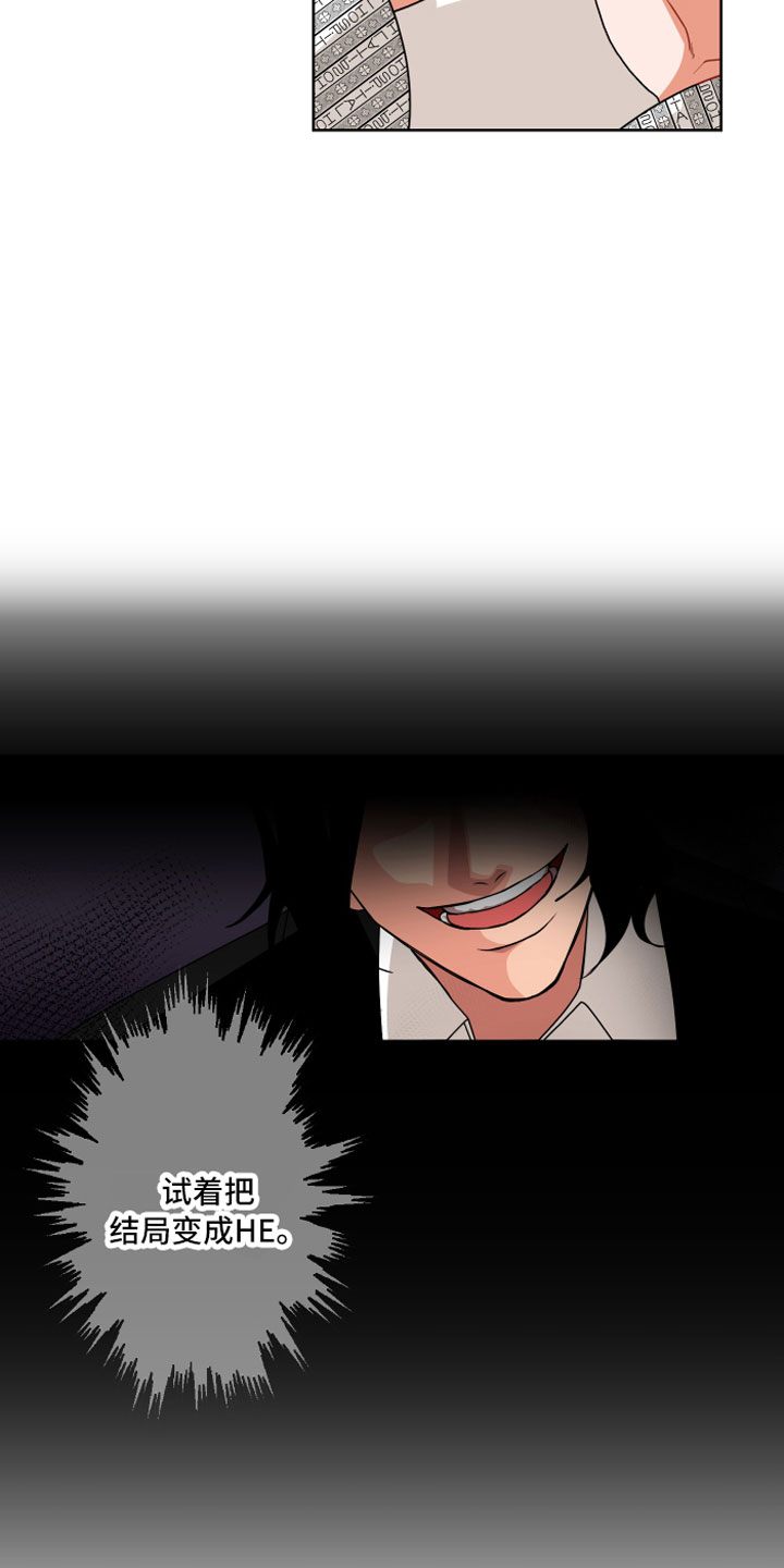 第3章：改变结局1