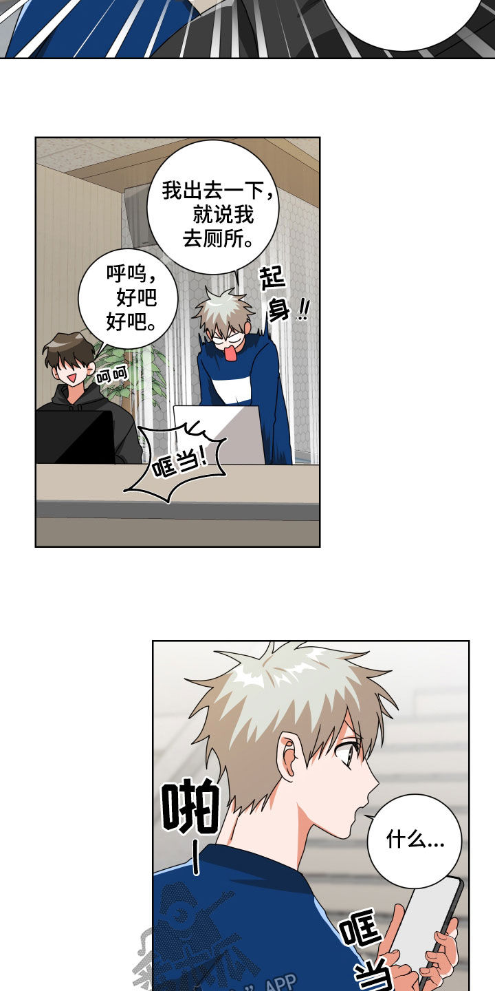 第22章：非常在意2