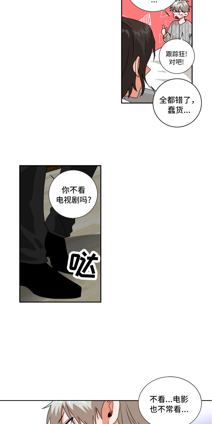 只接受完美结局漫画,第1章：我的忌日？1图