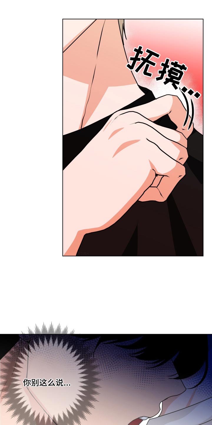 第40章：说什么好呢4