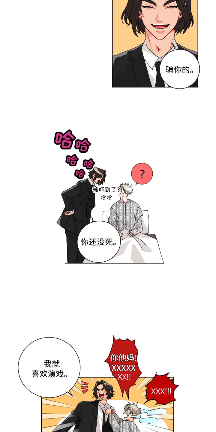 第2章：抓住了3