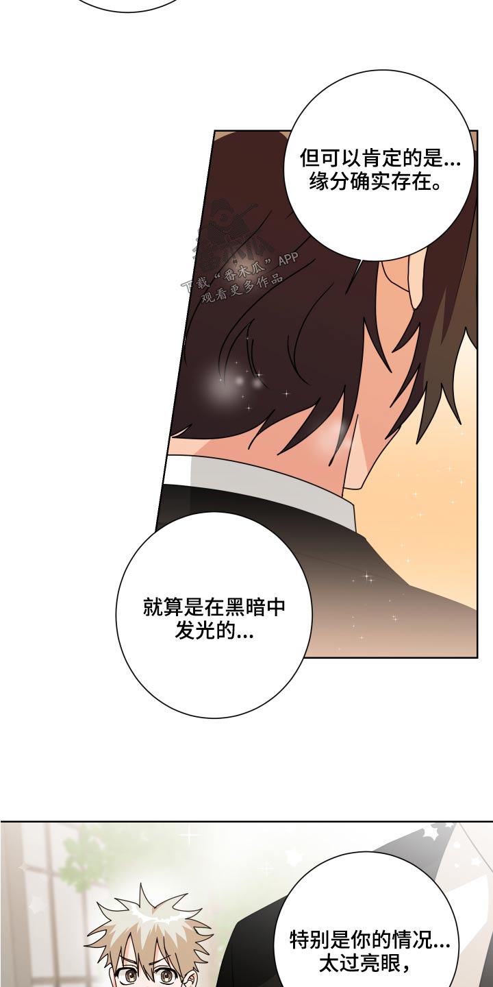 只接受完美结局漫画,第36章：试一试2图