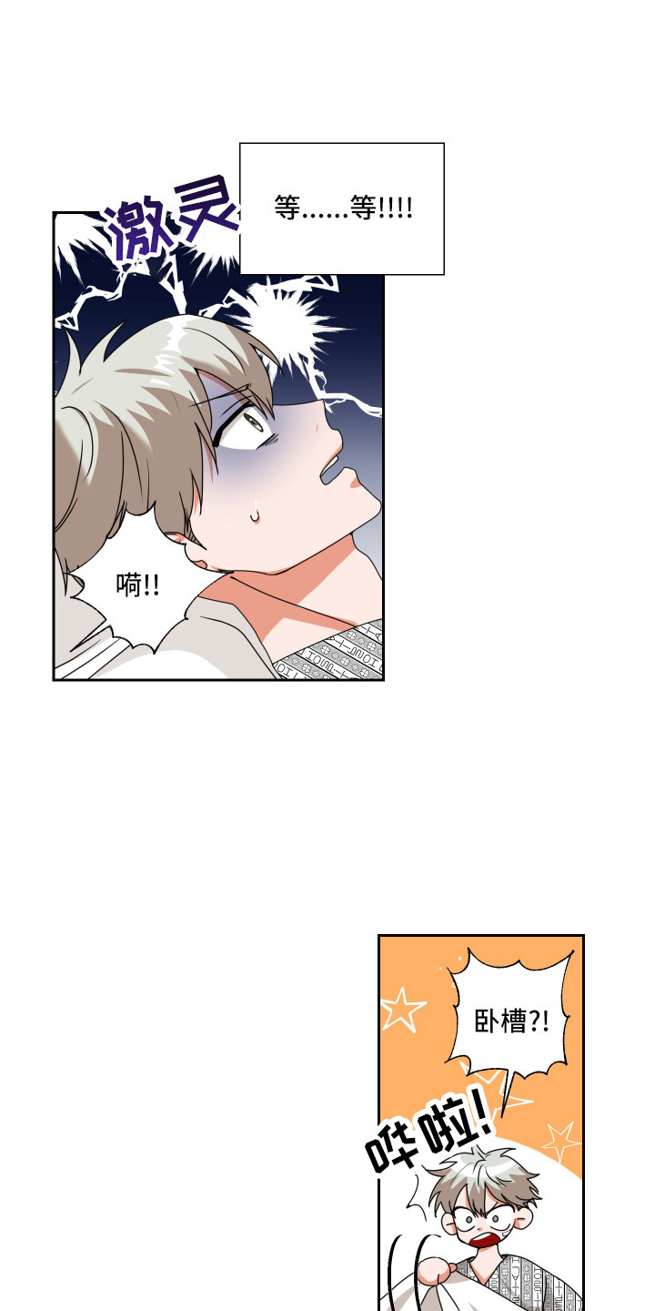 第1章：我的忌日？1